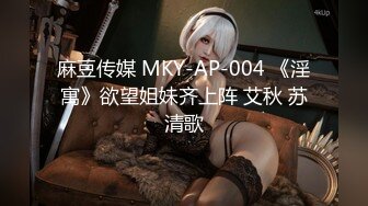 万人追踪OnlyFans极品身材健身女汉子网红【亚洲四姑娘】私拍~疯狂紫薇粉嫩蜜穴展现女人淫荡一面万人追踪OnlyFans极品身材健身女汉子网红亚洲四姑娘私拍疯狂紫薇粉嫩蜜穴展现女人淫荡一面视图videos (10)