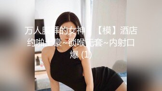 【新片速遞】  锅盖头露金链子美少妇上帝视角露脸啪啪做爱，无套传教士抓住脖子狠狠操