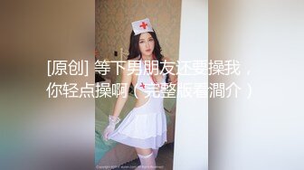 ✿超颜值极品女神✿天花板级性感小姐姐〖冉冉学姐〗最近爱上了轻微SM 学姐这个样子是不是很反差，超性感黑丝美腿