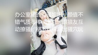  泄密流出公务员小夫妻自拍 快高潮时少妇的表情挺销魂