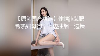 【新片速遞 】 车模下海！性感颜值美女！吸蛋舔屌超淫荡，特殊视角插穴，主动骑乘位，美臀大力猛砸