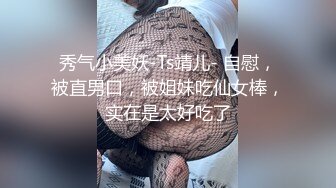 【新片速遞】  极品尤物眼镜学生妹，外表清纯小虎牙2，酒店男友操逼，无毛骚穴一顿怼，后入大白美臀，操的水声哗哗