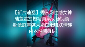 【新片速遞】秀人网性感女神陆萱萱拍摄写真集现场视频 超诱惑丰满大奶白嫩肌肤情趣内衣性感身材