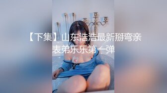 【下】骚贱伪娘勾引美团骑手 骗精～