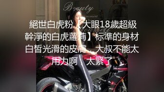 钻石泄密18季4K高清- 俊男靓女，肉欲迷离