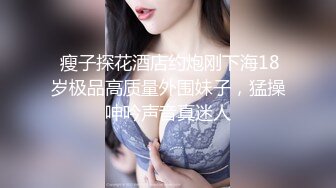 兔子先生之干爹情趣 捆绑调教女儿 一起鸳鸯浴