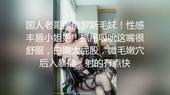 【最乖巧的甜美小萝莉】娇小玲珑好身材俩猛男轮流操妹子表示压力好大打完两炮体力要透支