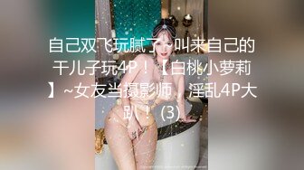 玩操极品黑丝美女被下药后换上制服随意玩弄 无套暴力抽插 第一视角犹如身临其境