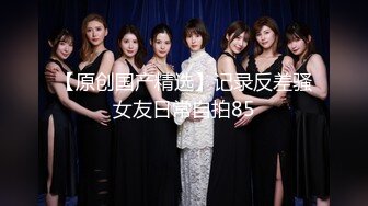 【新片速遞】  颜值不错的美女小少妇深夜发骚，黑丝诱惑，听狼友指挥各种骚浪动作展示，撅着屁股自慰逼逼，浪叫呻吟不止[1.36G/MP4/01:17:17]