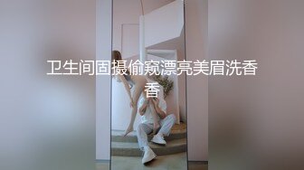 大象傳媒 AV0061中出系列 妻子帶來的繼女是癡女 李娜娜