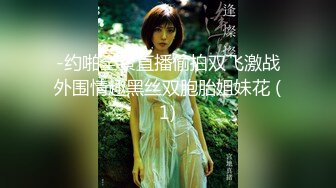  气质模特女神，白色丝袜椅子上女上位啪啪，新炮友完美露脸大战玩穴