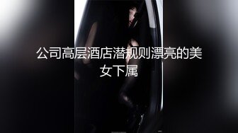 【新片速遞】网吧女厕偷拍 漂亮的女网管 还是个无毛的小嫩鲍