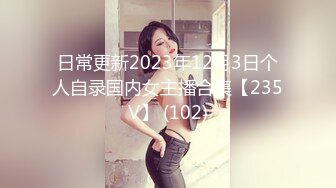 【新速片遞】 《监控破解》偷窥眼镜哥再战好身材的女友操完还要舔一舔尝尝什么味道