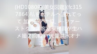 STP32850 【超美豪乳黑丝】爆乳女神『果如CC』最新高价剧情定制 丝袜女神铁轨艳遇开房巨乳勾引插入 骚水狂喷了好几次尤为壮观 VIP0600