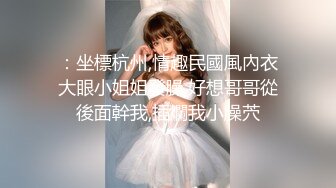 9/20最新 姐姐不在家小姨子趁机勾引姐夫两人烈火干柴一碰即出水VIP1196