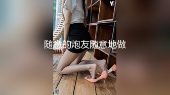 随意的炮友随意地做