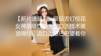 《台湾情侣泄密》被金主爸爸调教成小母狗的美女校花遭曝光