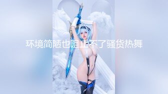 与熟女炮友做爱