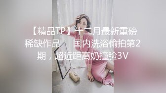 STP28123 双马尾良家眼镜妹，开档黑丝伸进内裤摸逼，各种姿势尽情输出