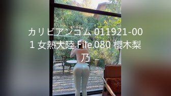 漂亮小姐姐主动骑在黑人爸爸身上套弄身材超棒