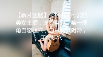 ❤️猎奇女女调教❤️两位极品小姐姐新收的小母狗