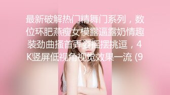 【极品❤️网红学妹】小敏儿✿ 仙女气质楚楚动人美少女 萝莉中华娘の极品蜜穴 小穴被肏眼神还放电 激顶宫口内射精液