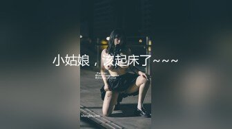 STP23998 麻豆传媒MDX-233骑乐无穷圣诞夜 麋鹿少女的情趣游戏 寻小小 VIP2209