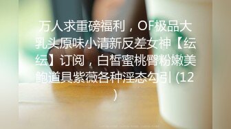 电影院《速度与激情9》深夜场【Avove】淫荡小情侣啪啪无套，劲爆刺激胆子大