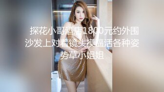  新片速递探花老司机推车哥 酒店网约颜值女神骑乘啪啪啪表情淫荡