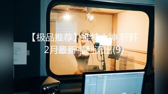 176模特身材~神仙颜值】高贵又娇羞，清新脱俗，算得上一股清流，难得全脱了，兄弟们不要错过收藏吧[4020MB]