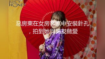 ID5236 张琪琪 禽兽继父双飞母女 爱豆传媒