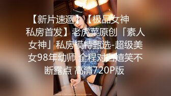 直擊搭訕素人拍片酒店試鏡啪啪＆閨蜜歸Me失戀男酒後幹了女友閨蜜～01