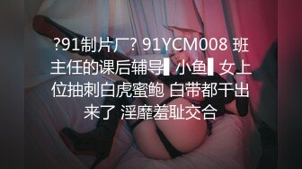 ?91制片厂? 91YCM008 班主任的课后辅导▌小鱼▌女上位抽刺白虎蜜鲍 白带都干出来了 淫靡羞耻交合