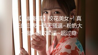    平台身材天花板，人气女神，男模只约姑娘，原榨精少女，上下皆粉嫩，无套啪啪酒店开房