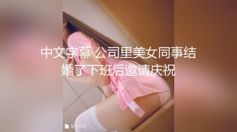 极品反差露脸少女母狗！P站火爆崇洋媚外留学生嫩妹年纪轻轻被调教成性奴②，可盐可甜各种装嫩制服含着奶嘴被肏 (6)