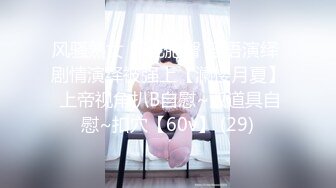 精东影业出品国产AV佳作之『妹妹的爱』JD007 退伍兵哥哥憋了三年回家把妹妹操了