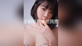 绝美骚气女神【黑蝴蝶少妇姐】好色尤物~超会玩~道具炮击自慰~表情丰富【10V】 (9)