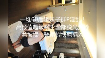 【新速片遞】  御姐就是会挑逗男人 JK情趣制服半裸风景顶不住 还有性感黑丝白皙丰满肉体，真是尤物 啪啪尽情享用