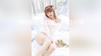 极品性感情趣吊带黑丝长发女友清晰