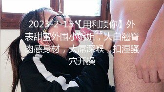 四川00后的小母狗