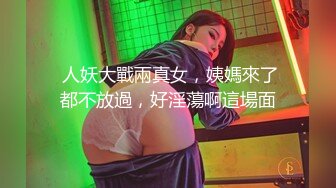 ✨极品美少妇✨河南郑州乱伦小姑姑，她老公经常不在家，口爆内射简直爽歪歪！