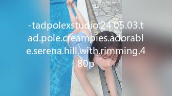 -tadpolexstudio.24.05.03.tad.pole.creampies.adorable.serena.hill.with.rimming.480p