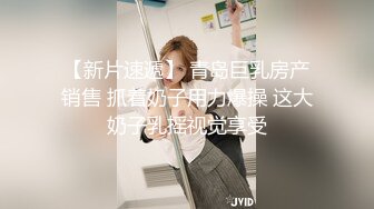 翘臀女大学生上位全自动，好舒服