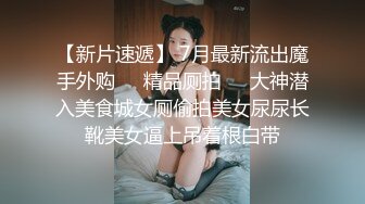  超高人气女神天选幸运05-27 深夜和炮友户外车震无套啪啪 架在车后备箱上暴力抽插