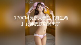 【最新封神??极品乱伦】乱伦大神《大胸嫂子会喷水》新作&gt;和嫂子婚后的第一次做爱 必须要火力全开 高清1080P原档