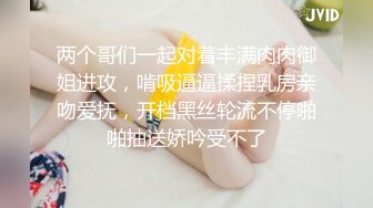 两个哥们一起对着丰满肉肉御姐进攻，啃吸逼逼揉捏乳房亲吻爱抚，开档黑丝轮流不停啪啪抽送娇吟受不了