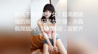 ⚫️⚫️最新门槛福利，青春无敌萝次元露脸小美女【麦麦脆汁鸡】定制，洛丽塔风手指道具疯狂紫薇