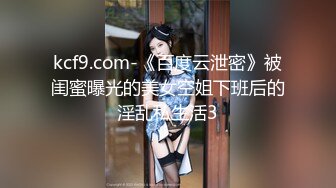 【新片速遞】 ⚫️⚫️顶级女模露脸泄密！万人求购百万粉女神【幻儿】完整视图，有颜值有身材金主的最爱，啪啪内射调教小母狗属性拉满