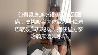 熟女阿姨 舒不舒服 啊啊快点用力操 身材丰腴前凸后翘 聊聊天培养感情吃饱喝足 骚逼抠的哗哗响嘴巴叼着内内操逼超猛