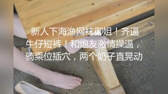 STP26593 【三个小妹妹】一堆00后少男少女淫乱，童颜大奶嫩妹萝莉，轮换挨个操，双腿肩上扛，激情深插爽翻天